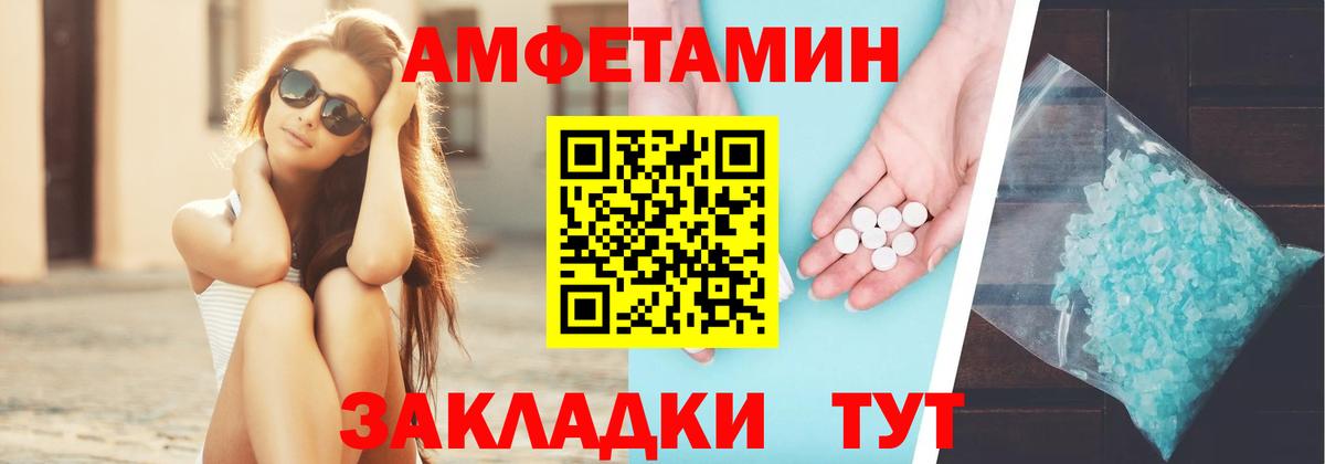 АМФ 97%  Вход с VPN  Amphetamine  Орёл  Amphetamine 