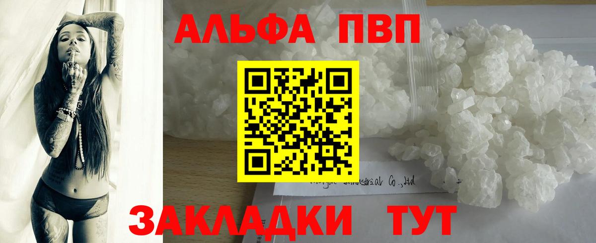 Орёл  Альфа ПВП СК  Вход с VPN  Alpha-PVP  APVP мука 