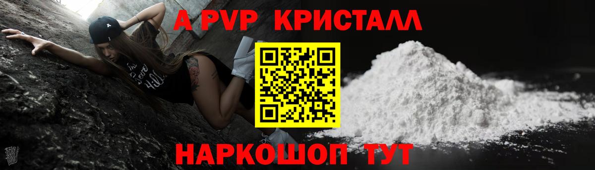 A PVP Соль Орёл