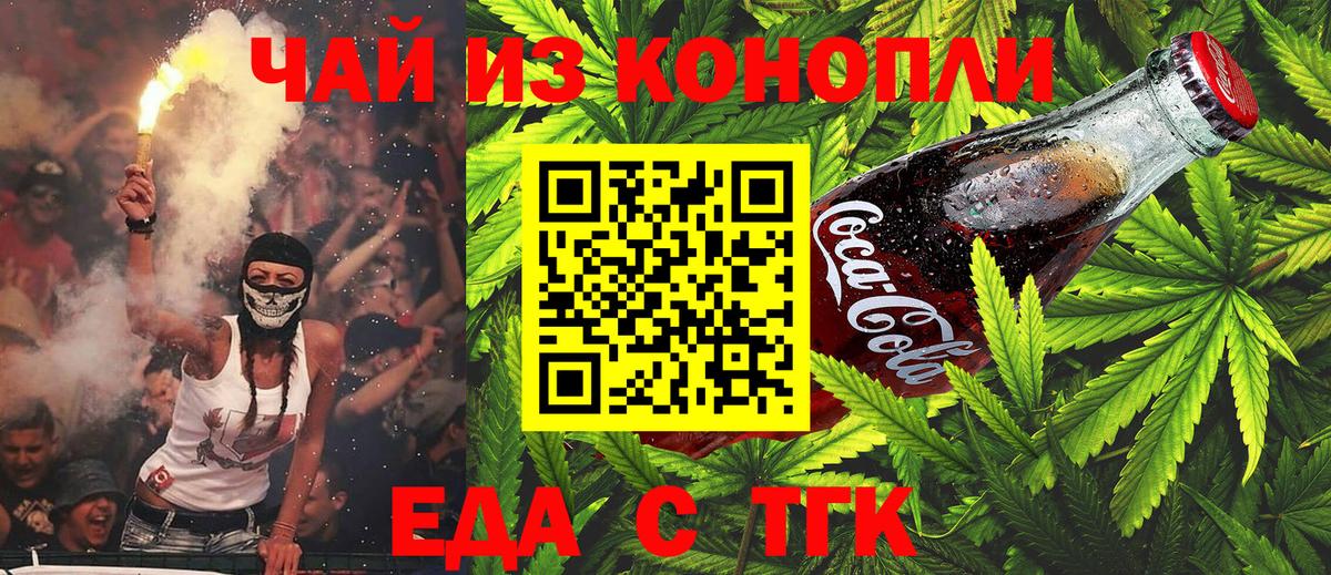 Печенье с ТГК марихуана Орёл