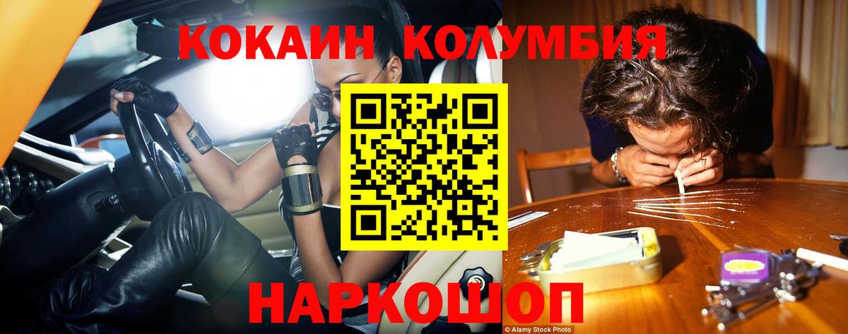 Орёл  КОКАИН  Вход с VPN  COCAIN Перу  КОКАИН Fish Scale 
