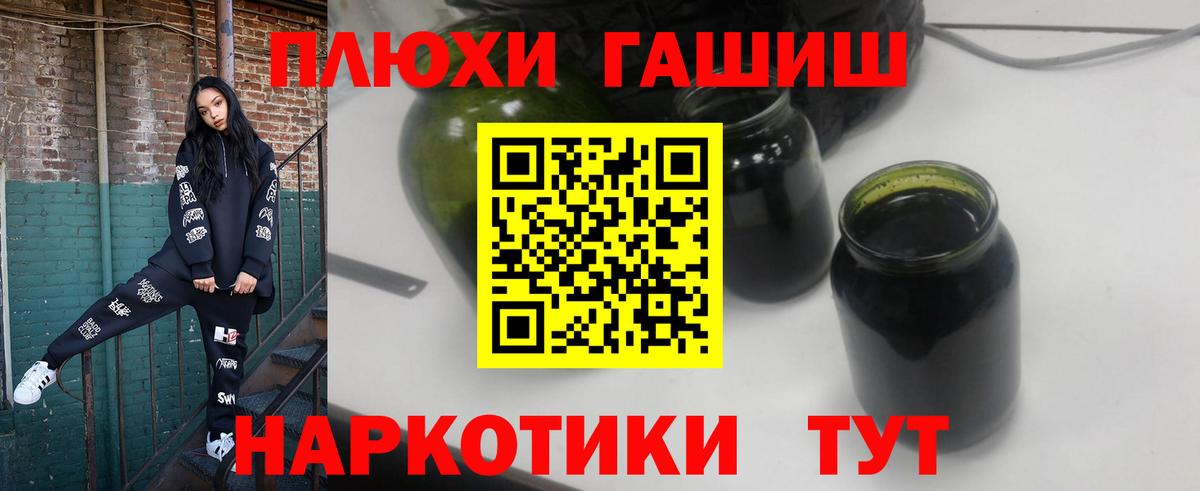 ГАШИШ Premium  Вход с VPN  ГАШИШ Cannabis  Орёл 