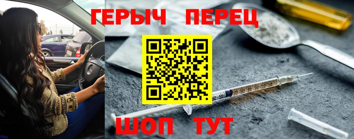 Героин  Героин хмурый  Вход с VPN  Орёл 