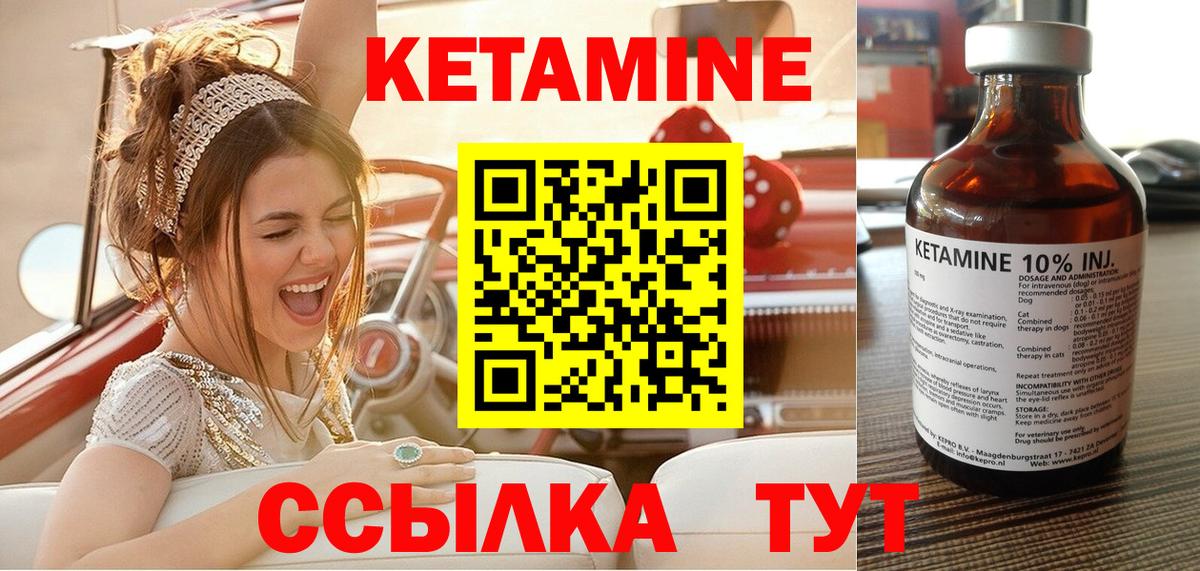 Орёл  КЕТАМИН VHQ  Вход с VPN 