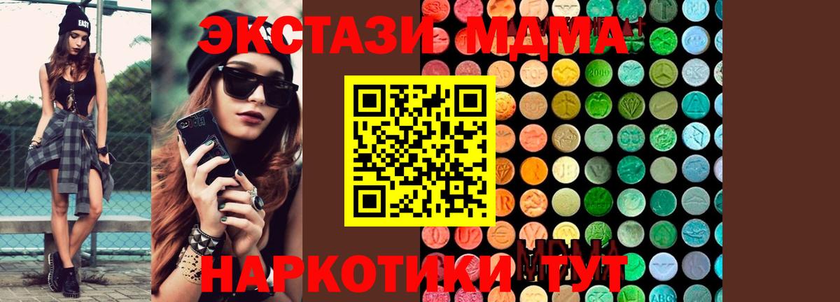 MDMA  MDMA молли  Вход с VPN  МДМА crystal  Орёл 
