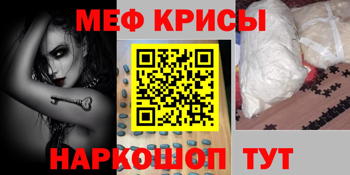 МЕФ  Мефедрон мука  Мефедрон 4 MMC  Вход с VPN  Орёл 