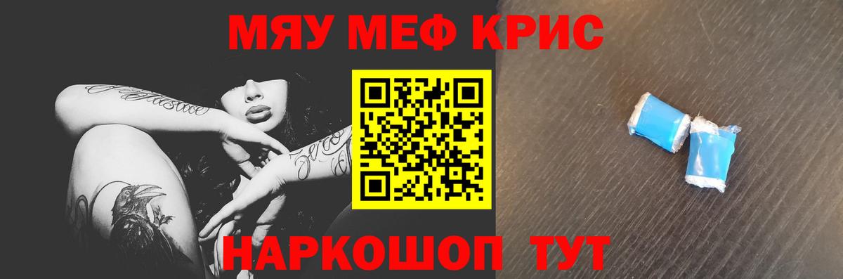 Мефедрон Орёл