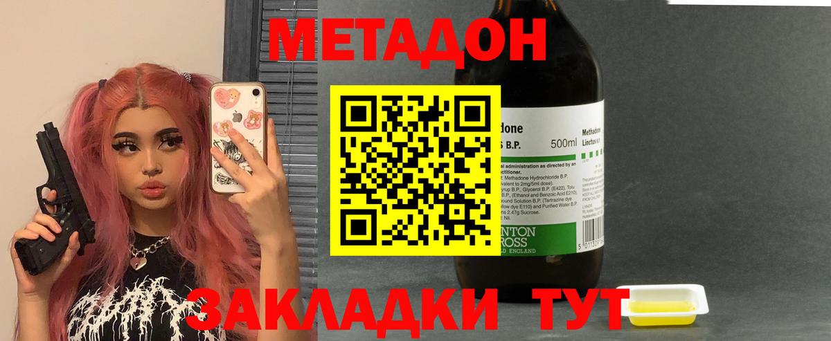 Орёл  Метадон VHQ  Вход с VPN 
