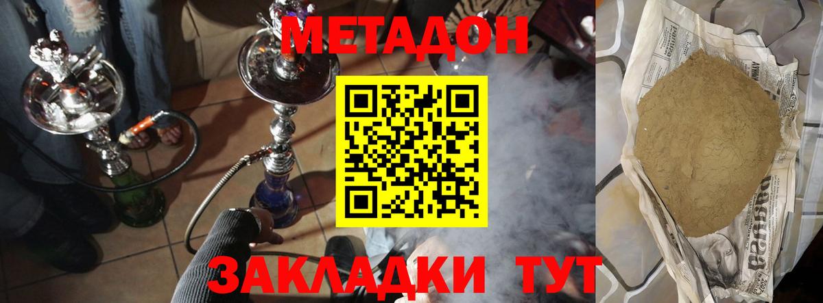 Метадон мёд Орёл