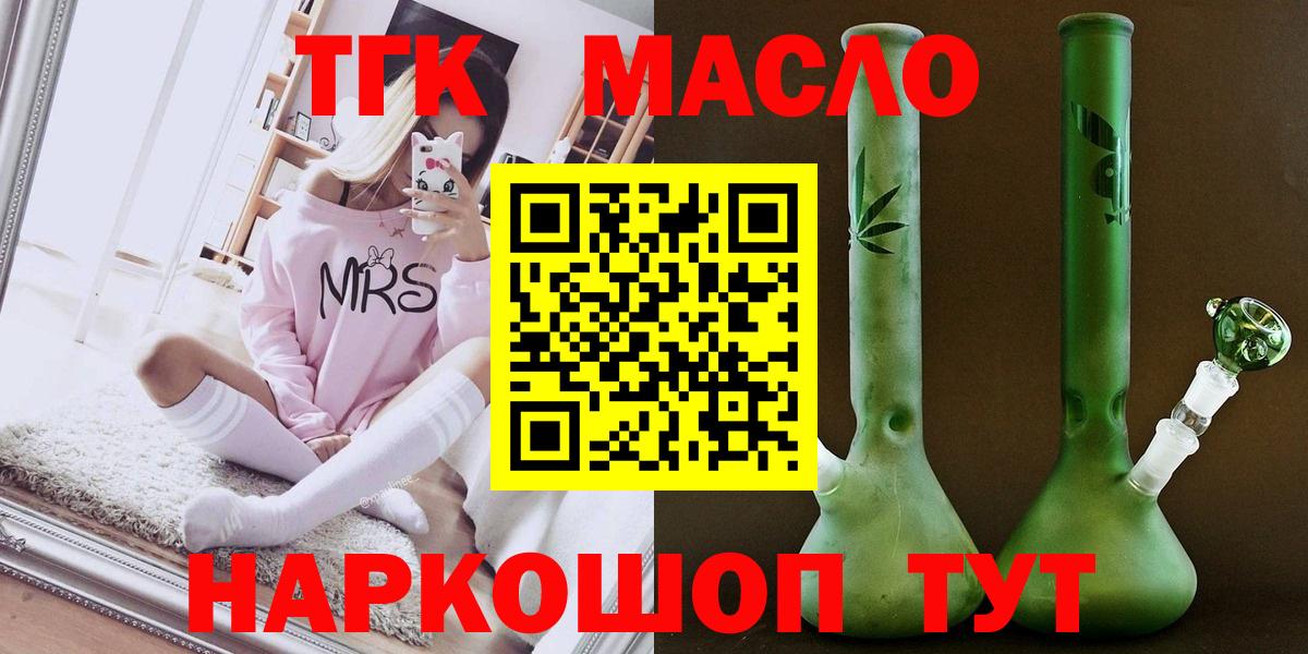 Дистиллят ТГК вейп с тгк Орёл