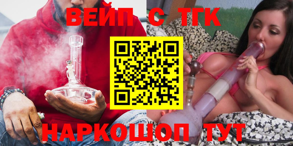 Орёл  ТГК THC oil  Вход с VPN  Дистиллят ТГК гашишное масло 