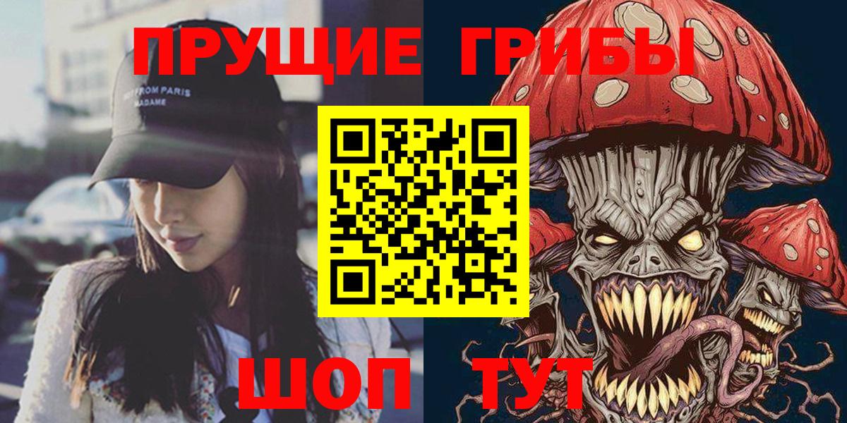 Псилоцибиновые грибы ЛСД Орёл