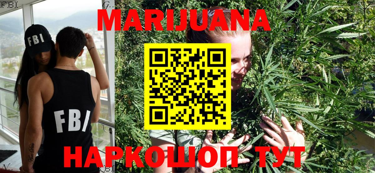 Каннабис OG Kush  Бошки марихуана Ganja  Шишки марихуана сатива  Вход с VPN  Орёл  МАРИХУАНА план 